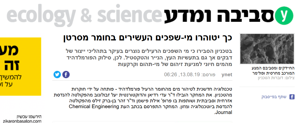 פורמלדהיד